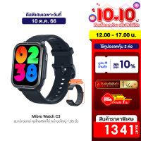 FS 12:00 - 17:00 [ใช้คูปอง ลดเหลือ 1341 บ.] Mibro Watch C3 สมาร์ทวอทช์ คุยโทรศัพท์ได้ ลื่นไหล 60Hz หน้าจอใหญ่ 1.85 นิ้ว คมชัดสู้แสง -1Y