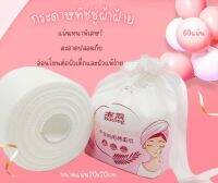 กระดาษทิชชู่ผ้าฝ้าย รุ่น cotton ขนาด 200กรัม แบบดึง/แบบม้วน ทิชชู่สำหรับผิวเด็กและผิวแพ้ง่าย สะอาด กระดาษทิชชู่เช็ดหน้า อ่อนโยน พร้อมส่่ง