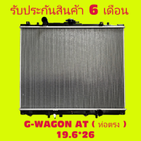 หม้อน้ำ มิตซูบิชิ จีวากอน MITSUBISHI G-WAGON ท่อตรงหนา 36 มิล เกียร์ออโต้ / เกียร์ธรรมดา ขนาด 19.6X26 / แถมฝาหม้อน้ำ