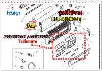 ราคานี้ 2 ชิ้น/อะไหล่ของแท้/ฟิตเตอร์แอร์ไฮเออร์ ซ้ายและขวา/A001A1101041/ด้านขวา/A0010870141/ด้านซ้าย/Haier/Side Plate