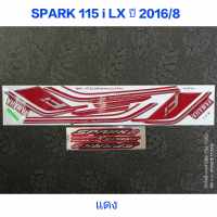 สติ๊กเกอร์ สปาร์ค SPARK 115 i สีแดง ปี 2016 รุ่น 8