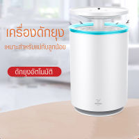 เครื่องดักยุงขนาดพกพา รุ่นชาร์จไฟUSB รุ่นM001 เครื่องล่อยุงขนาดมินิ มีระบบ sensor system   มีระบบทำงานอัติโนมัติ +ไฟล่อยุง  ปลอดภัยไร้สารพิษ100%