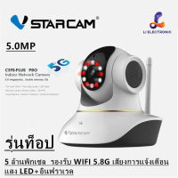 แนะนำ ?  VSTARCAM C39S PLUS-PRO 5.0MP เซลล่าสุด ( WIFI 5.8G，AI คนตรวจจับสัญญาณเตือน)