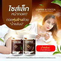 พร้อมส่ง โกโก้ไนน์ ไนน์ถัง แบบใหม่ NINE สูตรเดิม เพิ่มปริมาณ ขนาด 400g. COCOA &amp; COFFEE   โกโก้ ไนน์คอฟฟี่ มีของแถมทุกออเดอร์ กดเลือกตามโปร