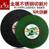 The diamond cutting piece 350 stainless steel grinding wheel cut iron blade 400 mm round of sand