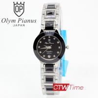 O.P (Olym Pianus) CERAMIC นาฬิกาข้อมือผู้หญิง เซรามิค รุ่น 82661L-403E (สีเงินสลับดำ) 8266LS