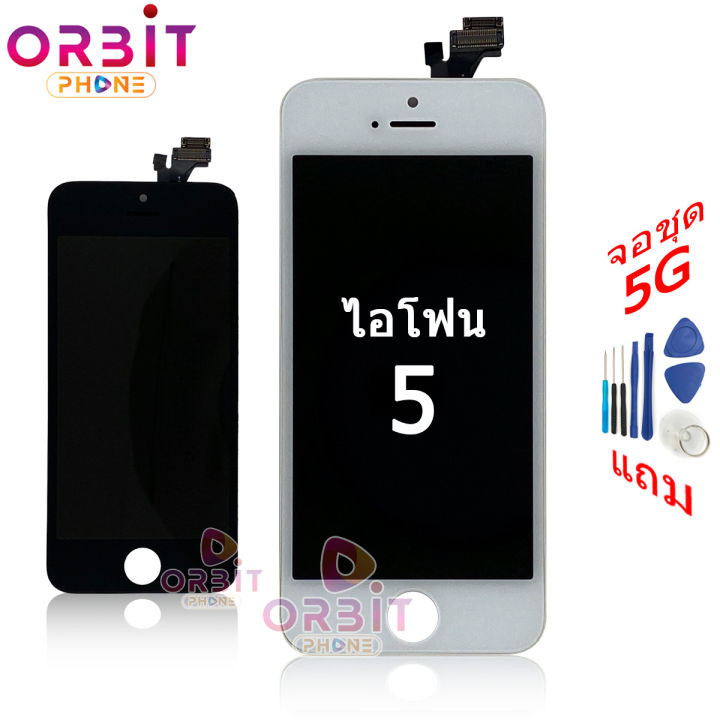 จอไอโฟน5-จอชุด-พร้อมทัชสกรีน-iphone-5-หน้าจอ-ทัช-lcd-for-iphone5-aaaเหมือนแท้