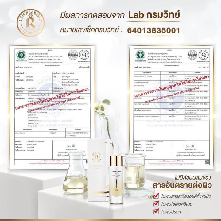 เซรั่มคอลลาเจนทองคำ-richrabell-collagen-white-radiant-serum-15-ml