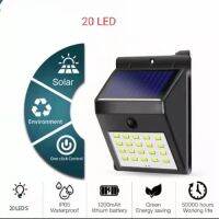 Solar light 20 ไฟติดผนังโซล่าเซลล์พลังงานแสงอาทิตย์ กลางคืนไฟติดเอง