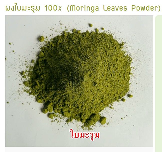 มะรุมผง-ใบมะรุมบดผง-สมุนไพรผงใบมะรุมธรรมชาติ-100-moringa-leaf-powder-ใบมะรุมบดผงบริสุทธิ์ไม่มีผสม-500-กรัม