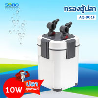 EXTERNAL FILTER SOBO กรองนอกตู้ SOBO AQ-901F SOBO กรองนอกตู้ /แรงดันน้ำ 800 L/M เหมาะสำหรับตู้ปลาประมาณ 60 cm.