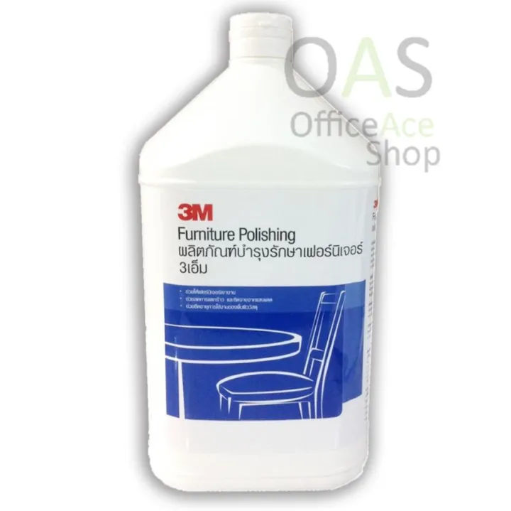 3M Furniture Polishing บำรุงรักษาเฟอร์นิเจอร์ 3800ml Lazada.co.th