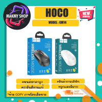 Hoco รุ่น GM14 Wireless Mouse USB connection mode 2.4G wireless น้ำหนักเบา พกพาง่าย มี2สี เมาส์ไร้สาย พร้อมส่ง (240466)