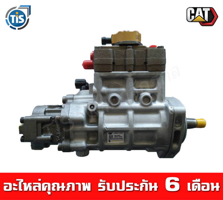 ปั้มเชื้อเพลิงคอมมอนเรล-cat-320d