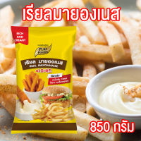 เรียลมายองเนส มายองเนส มายองเนสเข้มข้น เพียวฟู้ดส์ Purefoods ขนาด 800 กรัม พร้อมส่ง PURESQUARE SHOP