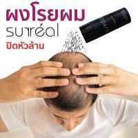 Sale1 free1ไฟเบอร์เพิ่มผมหนาBlack 25g ผงไฟเบอร์ปกปิดผมบาง เพิ่มผมหนา สร้างผมเทียมเร่งด่วน ทำให้ผมดูดกดำเป็นธรรมชาติ OF-JVYB