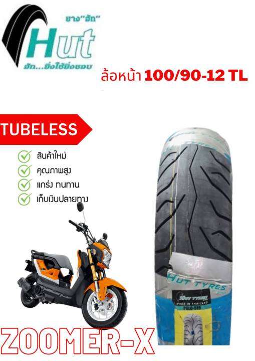 ยางนอกหน้า-หลัง-honda-zoomer-x-100-90-12-tl-110-90-12-tl-ยางนอกหน้า-หลัง-ตรงรุ่น-ยางใหม่-จัดส่งเร็ว