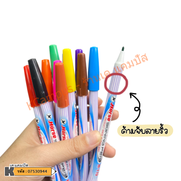 ปากกาสีเมจิก-สีเมจิก-12-สี-ตราม้า-h-110-ราคา-ซอง