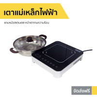 ?ขายดี? เตาแม่เหล็กไฟฟ้า Clarte แถมหม้อสเตนเลส หน้าเตาทนความร้อน FIC225M - เตาไฟฟ้า induction อินดักชั่น เตาแม่เหล็ก เตาแม่เหล็กไฟฟ้าขนาดเล็ก เตาแม่เหล็กไฟฟ้าปรับอุณหภูมิ induction cooker