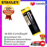 STANLEY 46-825-0 ฉากปรับมุม ฉากวัดมุม ฉากปรับองศา ฉากไม้รบรรทัด เครื่องมือวัดมุม ขนาด 8 นิ้ว ของแท้ 100%