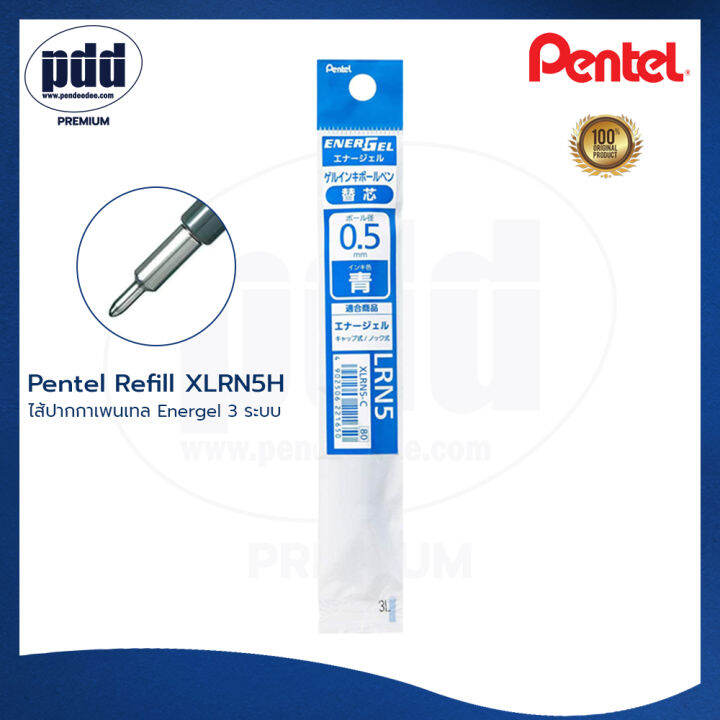 ยกกล่อง-ราคาถูก-ไส้ปากกา-pentel-refill-xlrn5h-12-ชิ้น-ไส้ปากกาเพนเทล-xlrn5h-สำหรับ-pentel-energel-3-energel-2s-v-feel-หมึกน้ำเงิน-แดง-ดำ