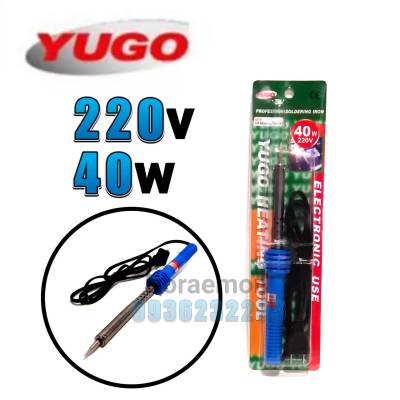 YUGO 220-240v 40w หัวแร้งบัดกรี
