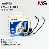 หลอดไฟหน้ารถ NARVA BY PHILIPS LED 6500K รหัส LED-HL(H1)