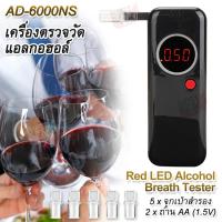 AD-6000NS Black Alcohol Breath Tester เครื่องตรวจวัดแอลกอฮอล์ เครื่องเป่าแอลกอฮอล์ลมหายใจ‎ เครื่องเป่าตรวจวัดแอลกอฮอลล์ เครื่องวัดระดับ แอลกอฮอล์