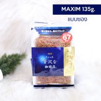 Maxim Luxury Blend Coffee กาแฟแม็กซิม สำเร็จรูป สีน้ำเงิน  ของแท้จากญี่ปุ่น แบบซองรีฟิว 135g กาแฟ maxim