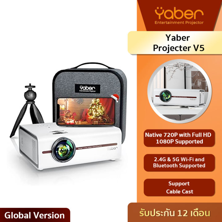 yaber-projecter-v5-โปรเจคเตอร์ฉายภาพรองรับความละเอียดสูงสุด-1080p