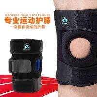 Professional outdoor sports knee pads mountaineering running basketball protective gear four spring support non-slip breathable to protect the knees golf