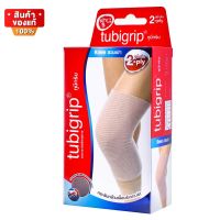 ทูบีกริบ เข่า ผ้ายืด รัดข้อเข่า ลดปวด บวมเคล็ด 1 ชิ้น ขนาด S / M / L / XL [Tubigrip Knee 2 Ply ]