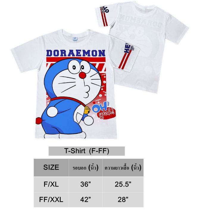 เสื้อยืดสีขาว-คอตตอน-เสื้อผ้าลายการ์ตูนลิขสิทธิ์แท้-ผู้หญิง-ผู้ชาย-เสื้อแขนสั้น-แฟชั่น-doraemon-โดราเอมอน-แมวสีฟ้า-adc101-661-t-shirt-bestshirt