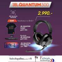 สินค้าขายดี!!! JBL QUANTUM 300 Wired over-ear gaming headset with a detachable mic หูฟังขั้นเทพชนิดครอบหู รับประกันศูนย์ไทย 1 ปี ที่ชาร์จ แท็บเล็ต ไร้สาย เสียง หูฟัง เคส ลำโพง Wireless Bluetooth โทรศัพท์ USB ปลั๊ก เมาท์ HDMI สายคอมพิวเตอร์