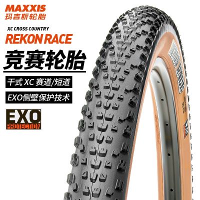 MAXXIS ยางรถจักรยาน Maggie ขนาด27.5นิ้ว29จักรยานเสือภูเขายางใน2.25สีเหลืองกันซึม