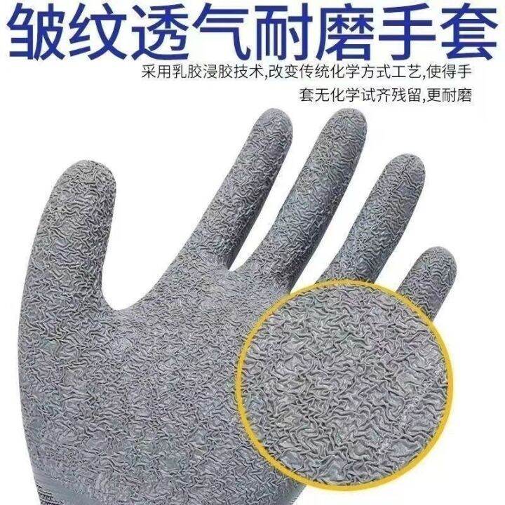 xingyu-l518l508-genuine-labor-protection-gloves-latex-waterproof-non-slip-wear-resistant-construction-site-rubber-for-work