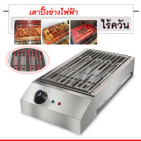 เตาย่างไฟฟ้า  เตาย่างไร้ควัน BBQ เตาบาร์บีคิว ปรับความร้อนได้ เครื่องปิ้งย่างอเนกประสงค์ เตาปิ้งย่างบาร์บีคิว เตาปิ้งย่างไร้ควัน