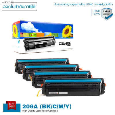 HP Color LaserJet Pro MFP M283fdn ตลับหมึก LASUPRINT 206A พิมพ์เข้ม คมชัด สีสด ใช้ได้จริง!