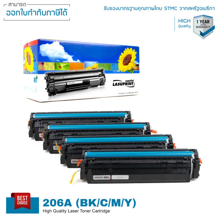 hp-206a-ตลับหมึก-lasuprint-พิมพ์เข้ม-คมชัด-สีสด-ใช้ได้จริง