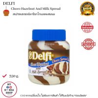 Delfi Choco Hazelnut And Milk Spread 350 g. สเปรดเฮเซนัท ช็อกโกแลต ผสม นม