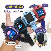 นาฬิกาเด็ก smart watch ไอโม่ มีของที่ไทยส่จาก กทม นาฬิกาไอโม่ นาฬิกาอัจฉริยะ นาฬิกา smartwatch เด็ก นาฬิกาโทรศัพท์ นาฬิกาโทรได้ นาฬิกาถ่ายรูปได้