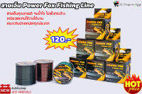 สายเอ็น Power Fox Fishing Line ความยาว 500 เมตร  คุณภาพดี จมน้ำไว ไม่แข็งกระด้าง  เหนียวและทนใช้งานได้นาน