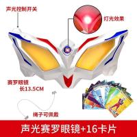 Jede Claw Jede Sublimation Device Shapeshifting Robot Selo Glasses Card Deformation Ultraman Toy