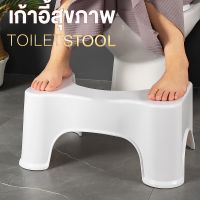 Pro +++ Squat Toilet Stool เก้าอี้วางเท้า เก้าอี้นั่งส้วม เก้าอี้ เก้าอี้วางเท้าสำหรับนั่งขับถ่าย สำหรับนั่งขับถ่าย ราคาดี เก้าอี้ สนาม เก้าอี้ ทํา งาน เก้าอี้ ไม้ เก้าอี้ พลาสติก