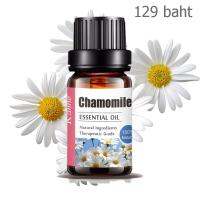 Aliztar 100% Pure Chamomile Essential Oil 10 ml น้ำมันหอมระเหยคาโมมายล์ สำหรับอโรมาเทอราพี เตาอโรมา เครื่องพ่นไอน้ำ ผสมน้ำมันนวดผิว ทำเทียนหอม