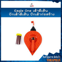 Eagle One เต้าตีเส้น