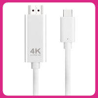 4K Type C เป็น HDMI-สายเคเบิลที่เข้ากันได้วิดีโอสำหรับ HDTV ตัวแปลงอะแดปเตอร์สำหรับ Samsung S20 NOTE20 Huawei P40 P30โทรศัพท์ Macbook พีซีไปยังทีวี