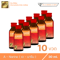 A - narine เอนารีน น้ำหวานเข้มข้น กลิ่น ราสเบอร์รี่ ตรา Rov Group ขนาด 30 ml ( 10 ขวด )