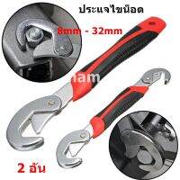 ประแจไขน็อต 8mm - 32mm ประแจคีมบล๊อคไขน๊อตเครื่องมือไขน็อตอเนกประสงค์ (2 อัน)