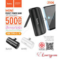 HOCO J106/j116 แบตสำรอง 5000mAh 2A Power Bank ชาร์จเร็ว สำหรับiP/Type-C Fast Quick Charge